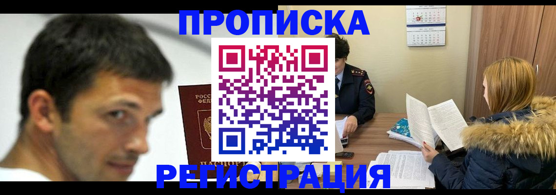временная регистрация госуслуги в Жуковке