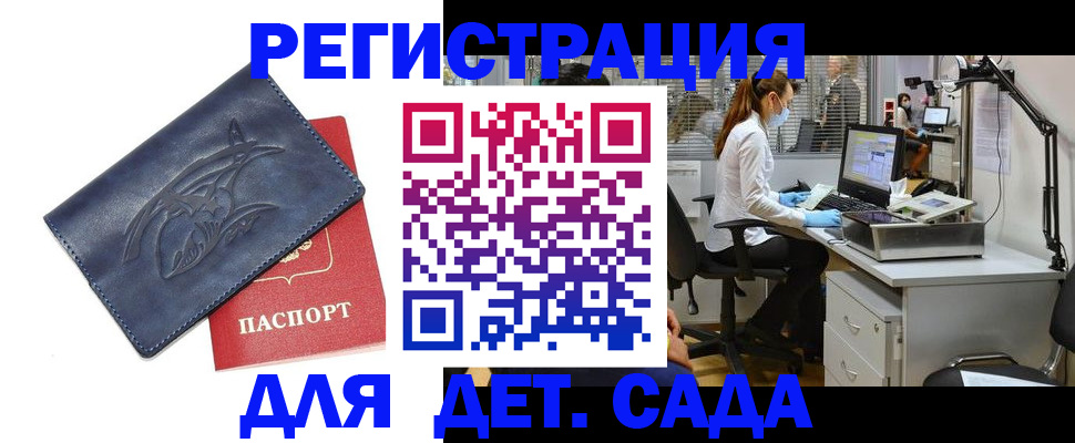 прописка поиск в Жуковке