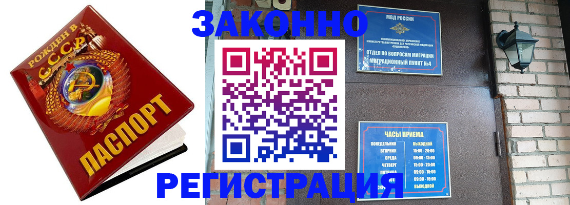 где прописаться в Жуковке