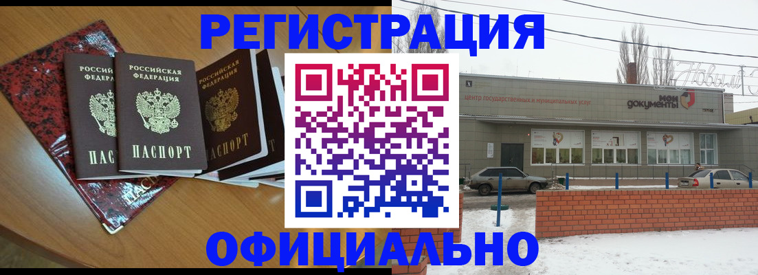 прописка для кредита в Жуковке